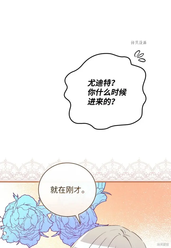 漫画《红骑士绝不追求不劳而获的金钱》第76话第71张图
