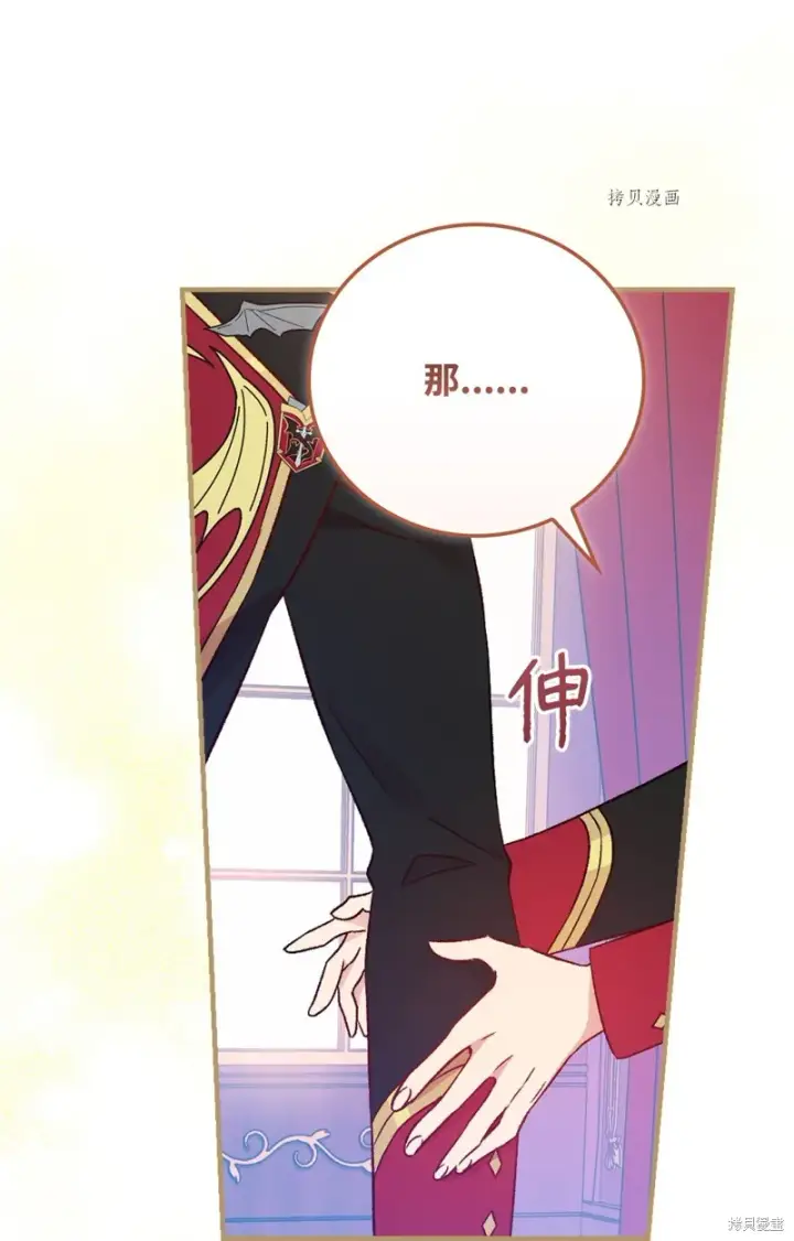 漫画《红骑士绝不追求不劳而获的金钱》第76话第74张图