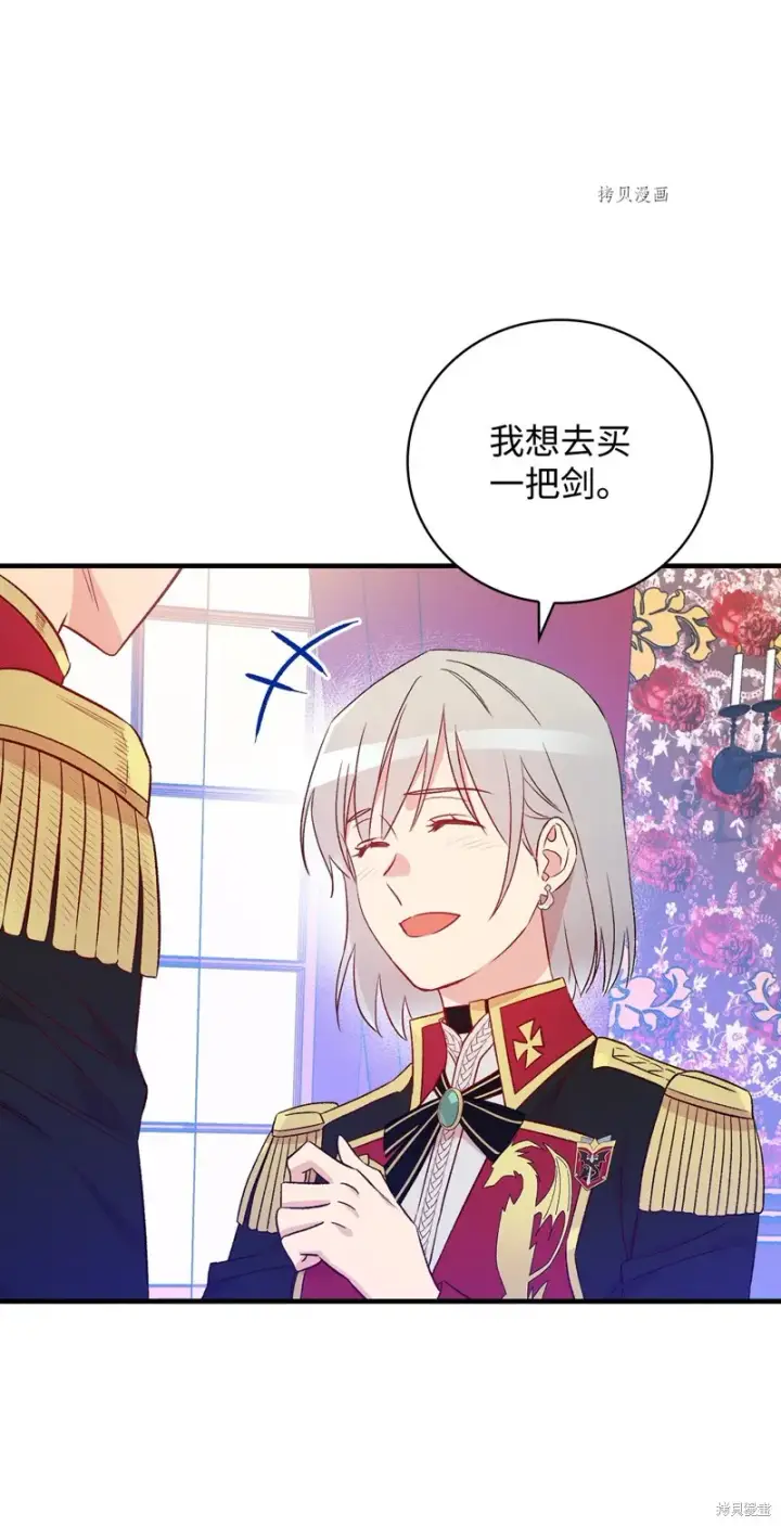 漫画《红骑士绝不追求不劳而获的金钱》第76话第80张图