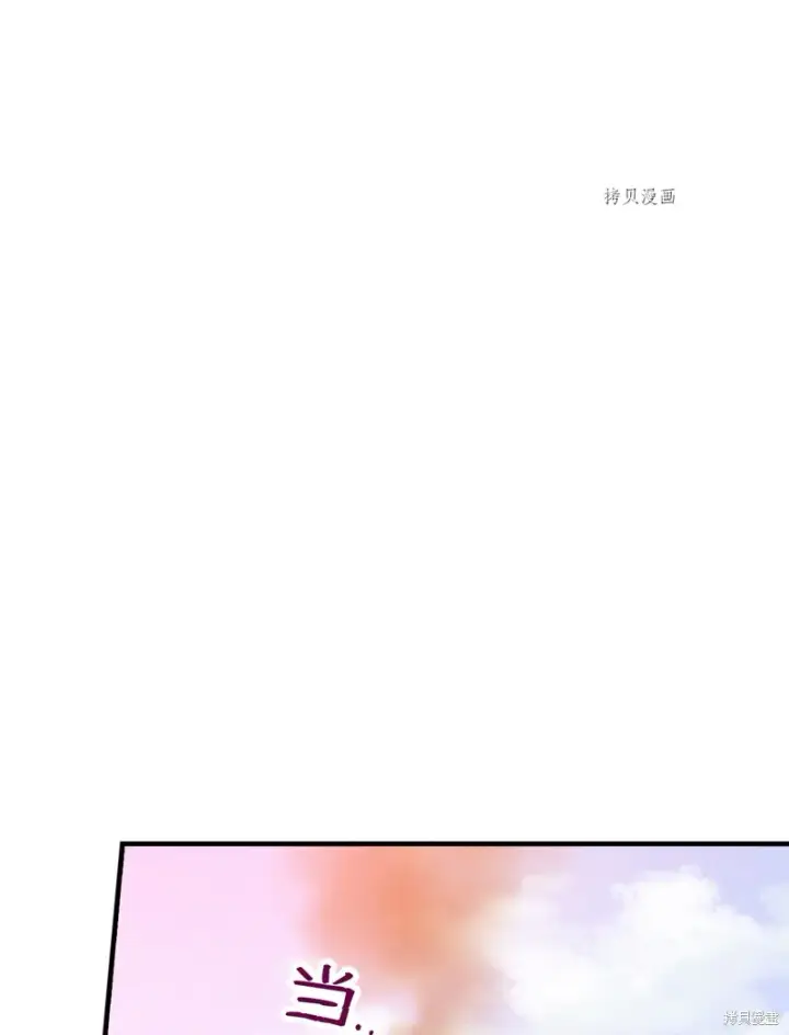 漫画《红骑士绝不追求不劳而获的金钱》第76话第86张图