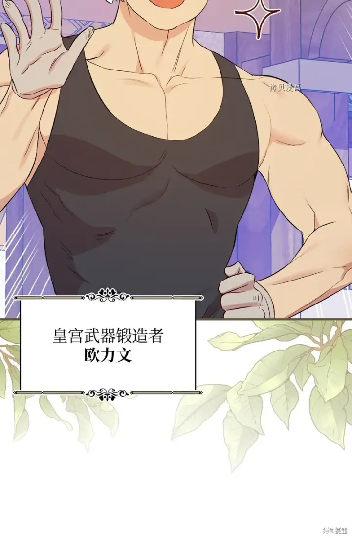 漫画《红骑士绝不追求不劳而获的金钱》第76话第89张图