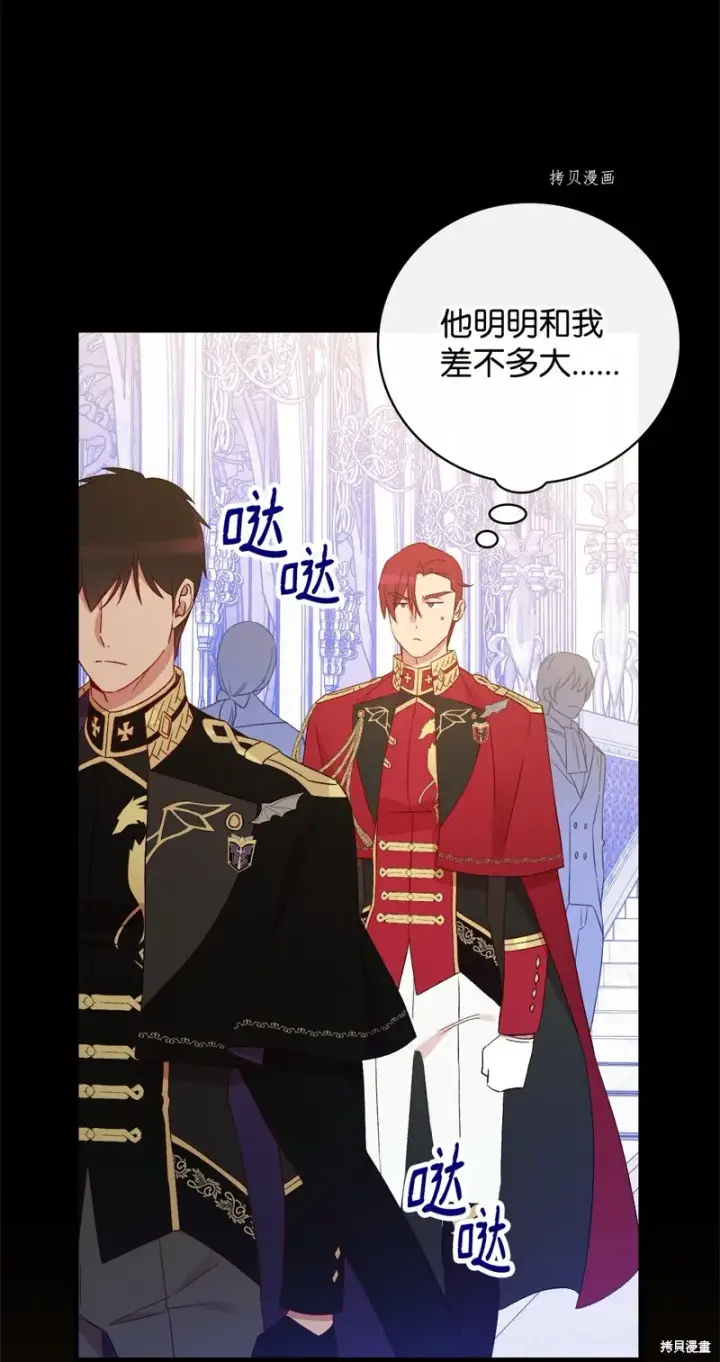 漫画《红骑士绝不追求不劳而获的金钱》第76话第9张图