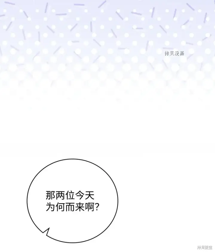 漫画《红骑士绝不追求不劳而获的金钱》第76话第93张图