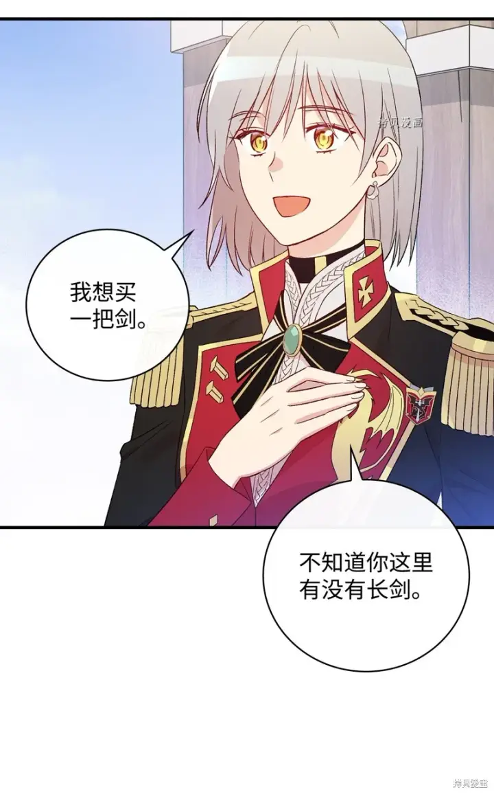 漫画《红骑士绝不追求不劳而获的金钱》第76话第94张图