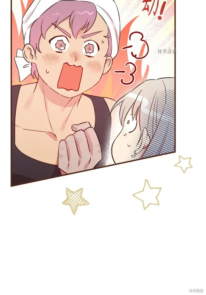 漫画《红骑士绝不追求不劳而获的金钱》第76话第96张图
