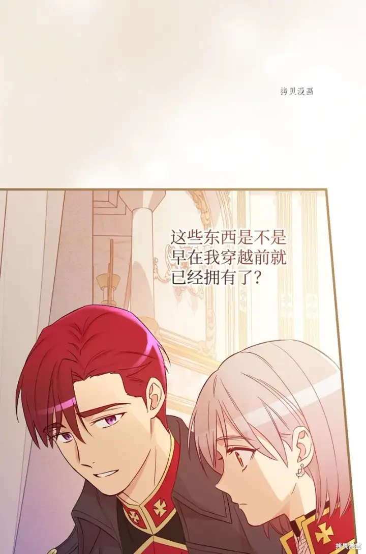 漫画《红骑士绝不追求不劳而获的金钱》第78话第10张图