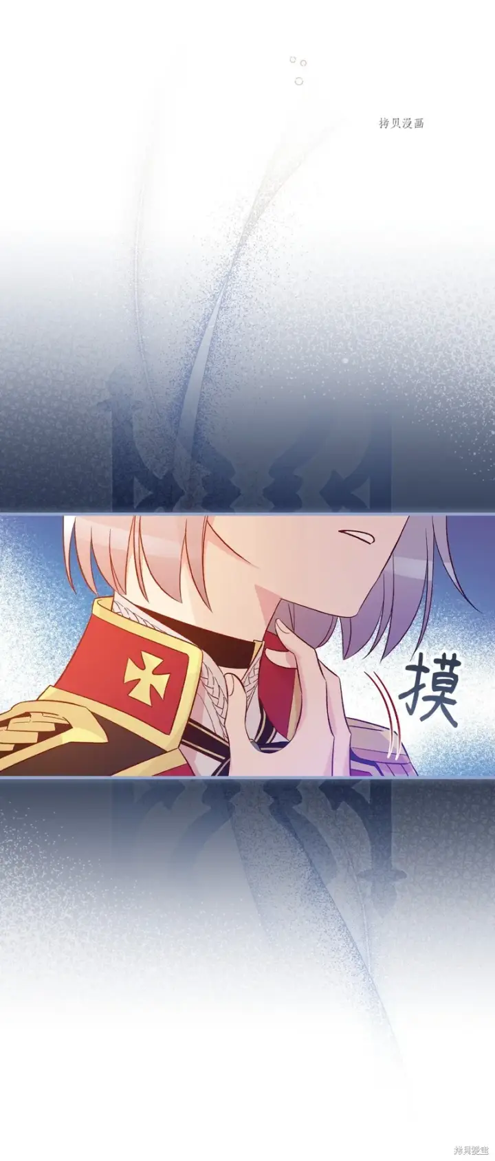 漫画《红骑士绝不追求不劳而获的金钱》第78话第15张图