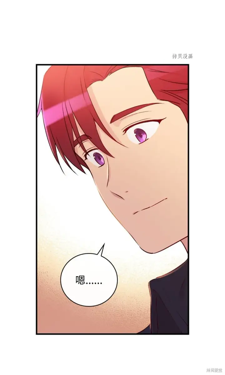 漫画《红骑士绝不追求不劳而获的金钱》第78话第18张图