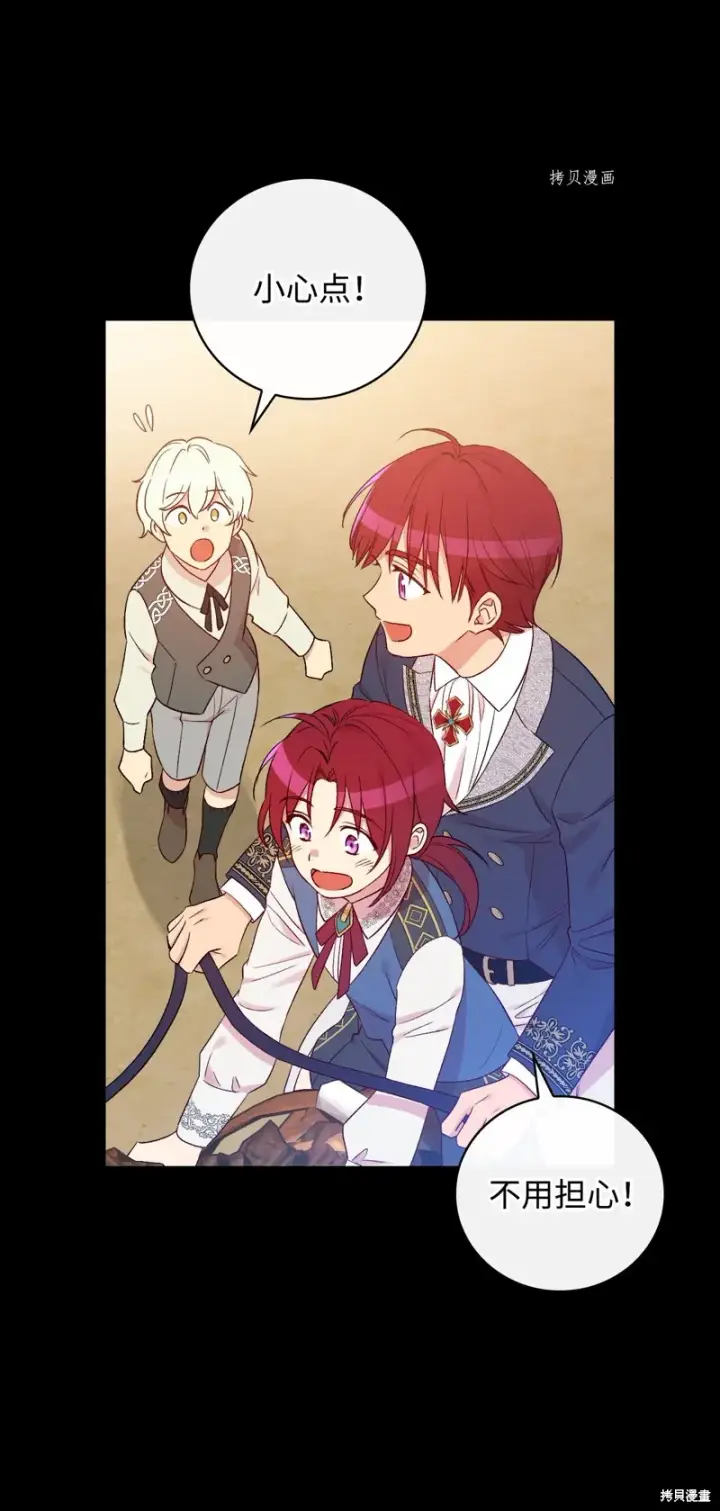 漫画《红骑士绝不追求不劳而获的金钱》第78话第22张图