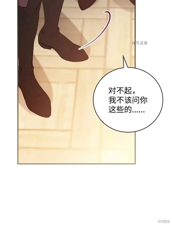 漫画《红骑士绝不追求不劳而获的金钱》第78话第31张图