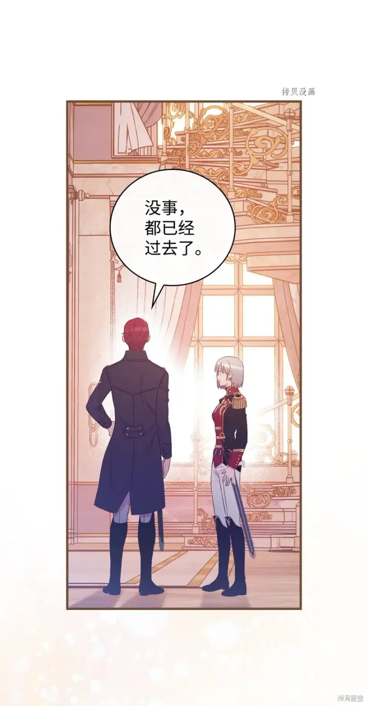 漫画《红骑士绝不追求不劳而获的金钱》第78话第32张图