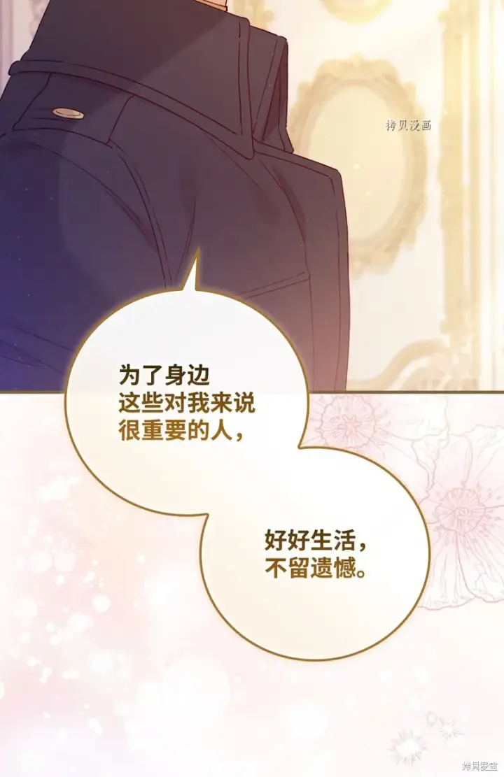 漫画《红骑士绝不追求不劳而获的金钱》第78话第34张图