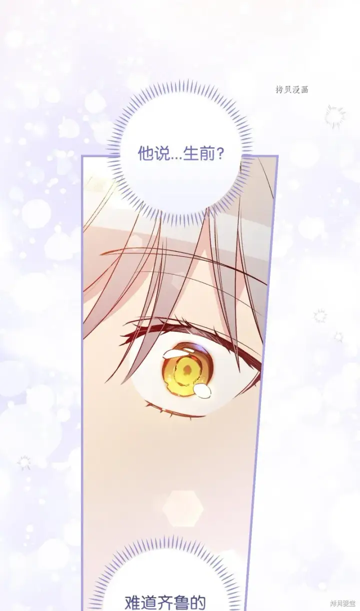 漫画《红骑士绝不追求不劳而获的金钱》第78话第35张图
