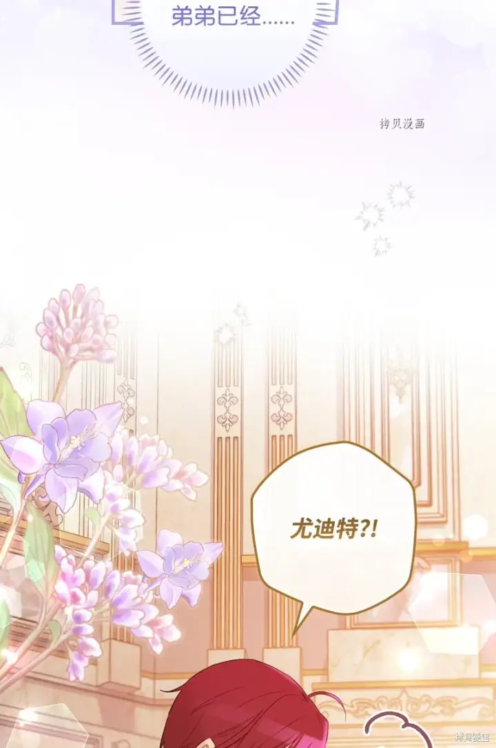 漫画《红骑士绝不追求不劳而获的金钱》第78话第36张图