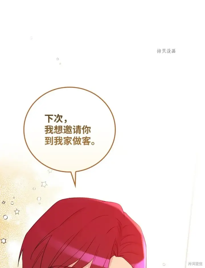 漫画《红骑士绝不追求不劳而获的金钱》第78话第39张图