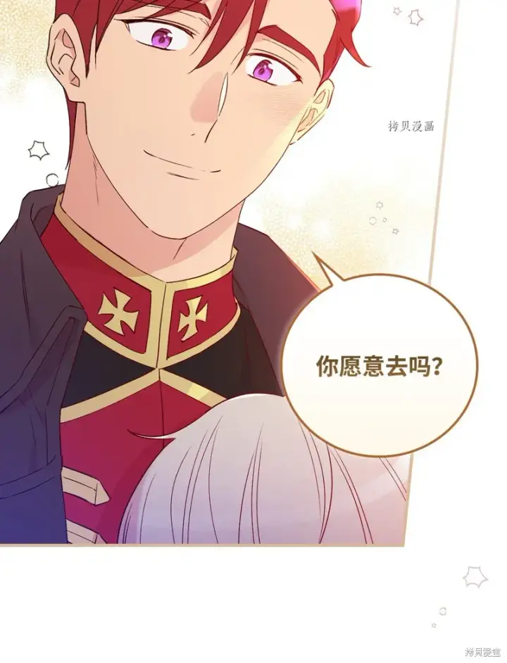 漫画《红骑士绝不追求不劳而获的金钱》第78话第40张图