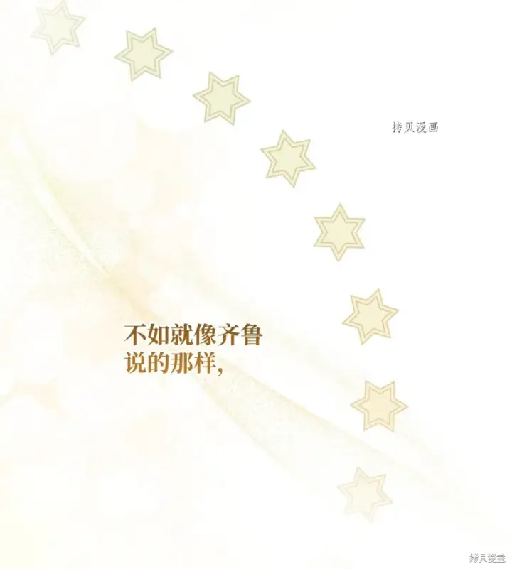 漫画《红骑士绝不追求不劳而获的金钱》第78话第47张图