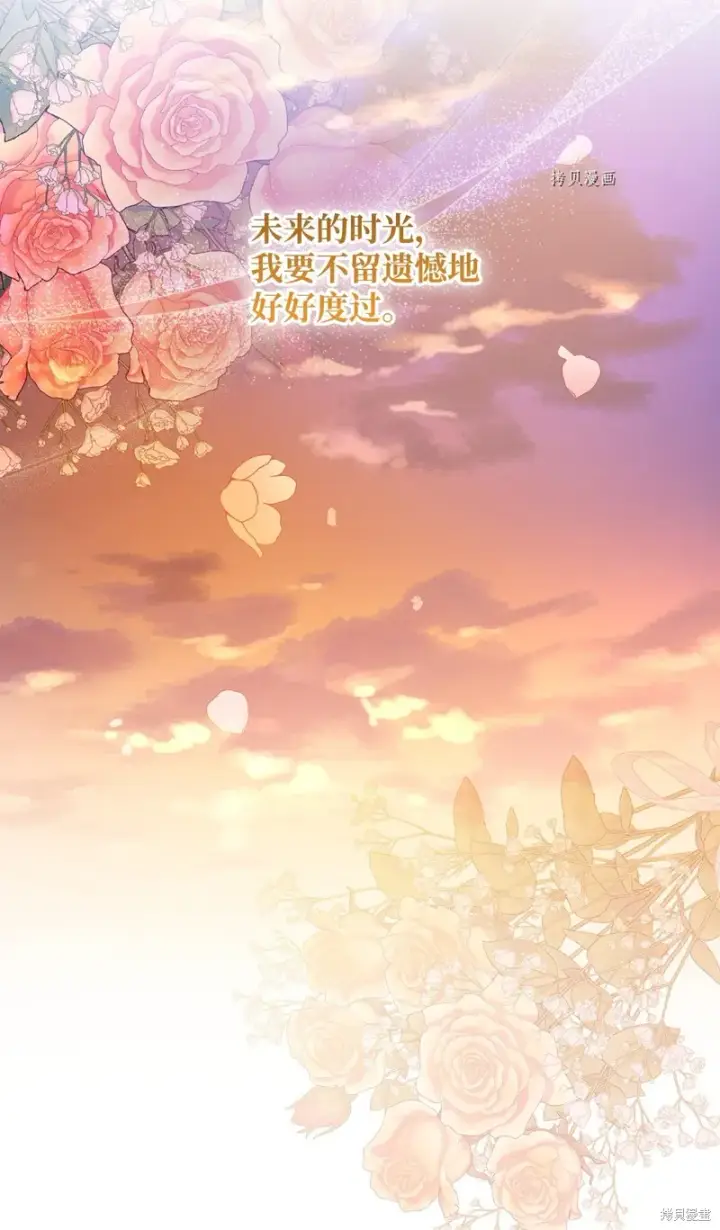 漫画《红骑士绝不追求不劳而获的金钱》第78话第49张图
