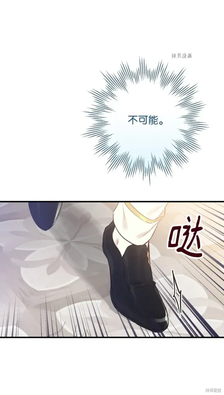 漫画《红骑士绝不追求不劳而获的金钱》第78话第53张图