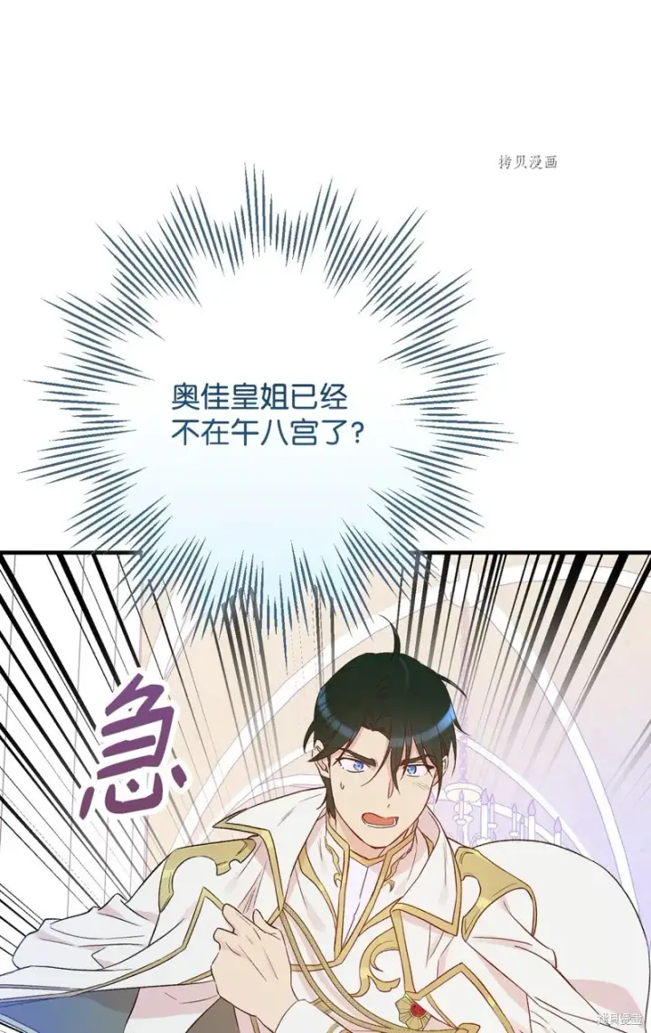 漫画《红骑士绝不追求不劳而获的金钱》第78话第54张图