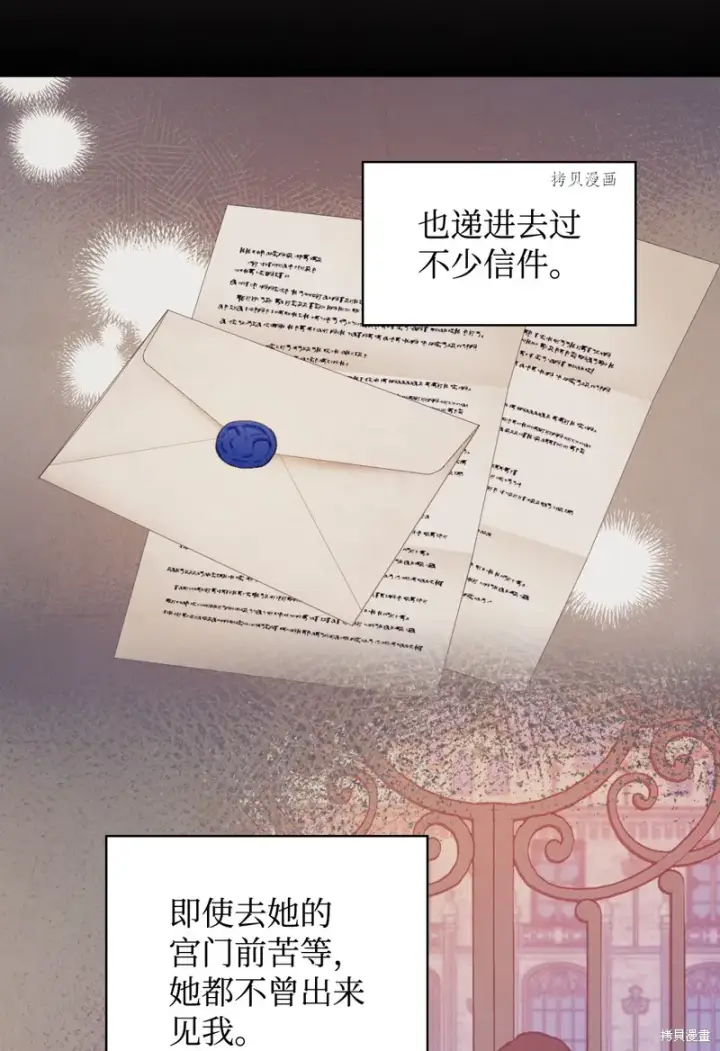 漫画《红骑士绝不追求不劳而获的金钱》第78话第57张图