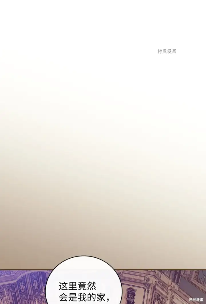 漫画《红骑士绝不追求不劳而获的金钱》第78话第6张图