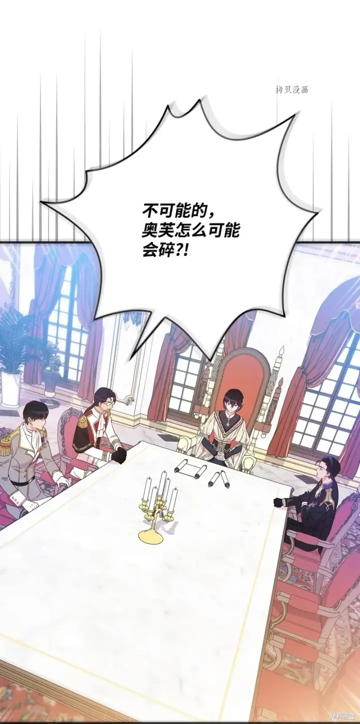 漫画《红骑士绝不追求不劳而获的金钱》第78话第60张图