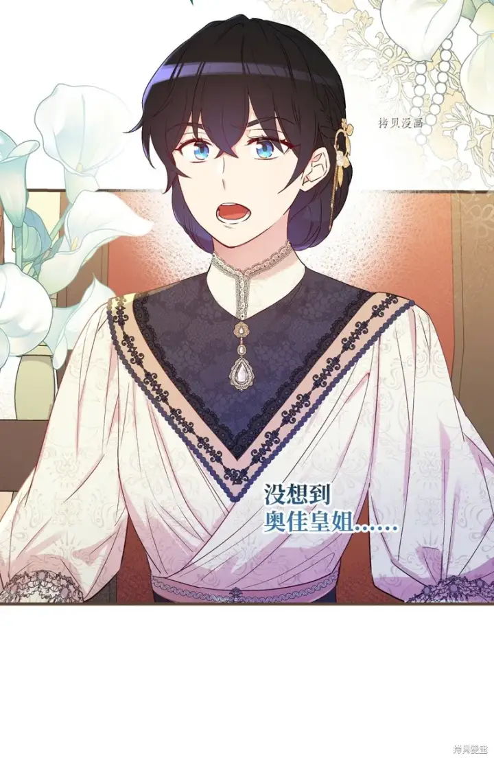 漫画《红骑士绝不追求不劳而获的金钱》第78话第62张图