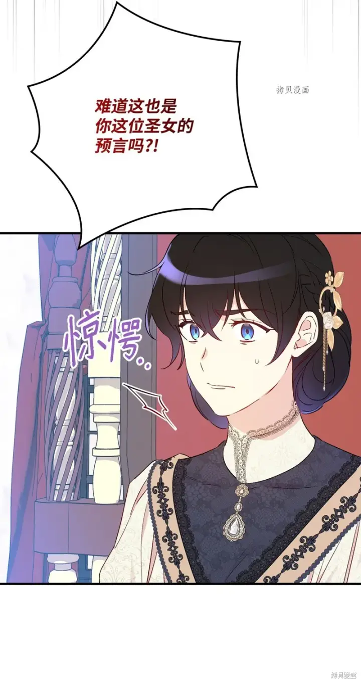 漫画《红骑士绝不追求不劳而获的金钱》第78话第67张图