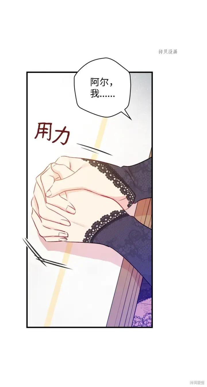 漫画《红骑士绝不追求不劳而获的金钱》第78话第68张图