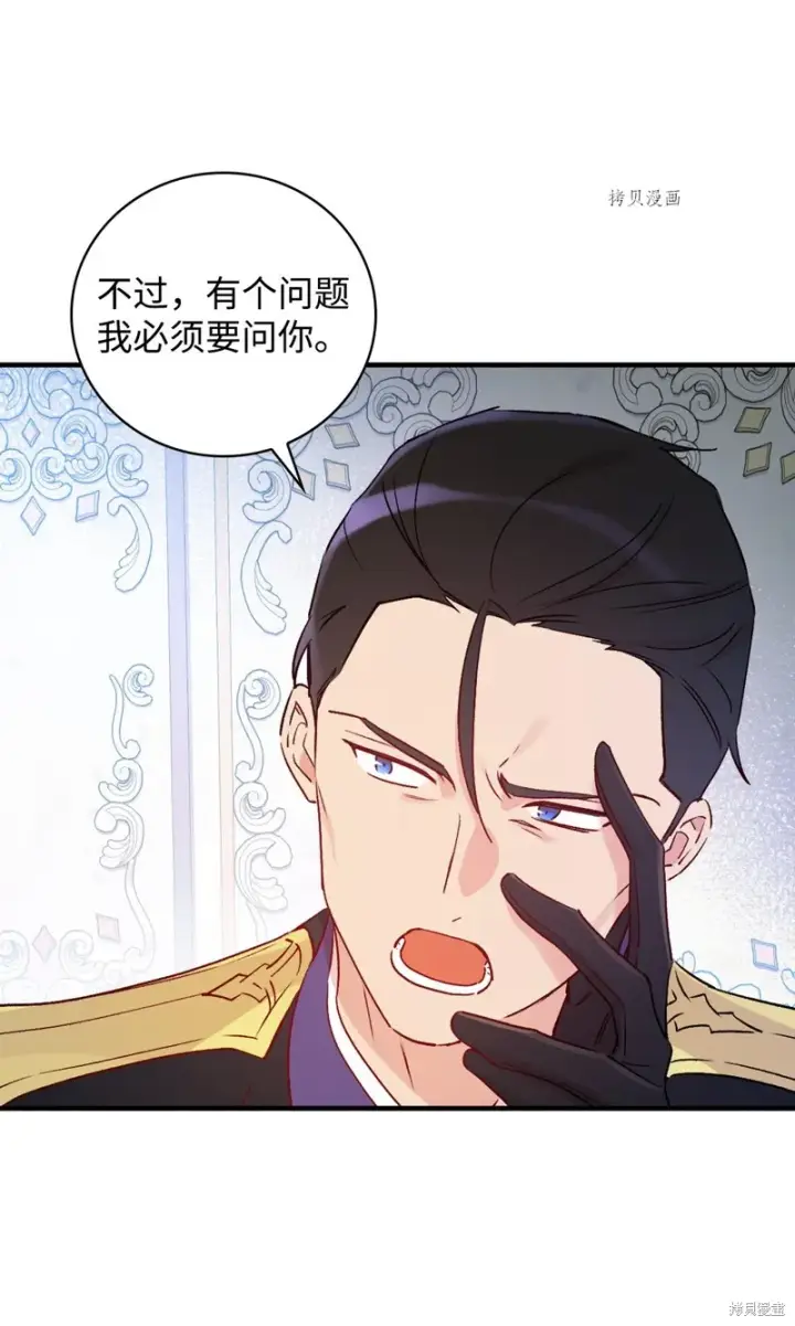 漫画《红骑士绝不追求不劳而获的金钱》第78话第75张图