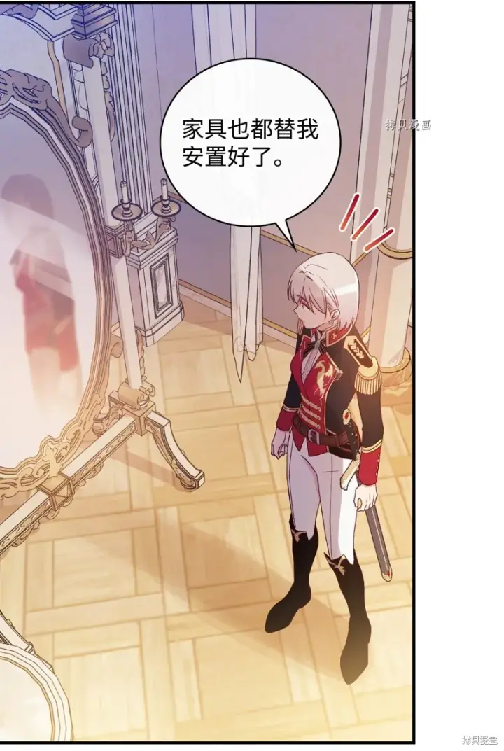 漫画《红骑士绝不追求不劳而获的金钱》第78话第8张图