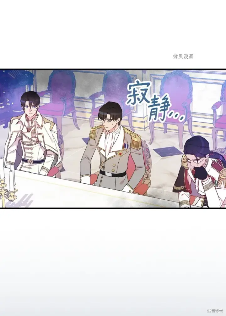 漫画《红骑士绝不追求不劳而获的金钱》第78话第80张图