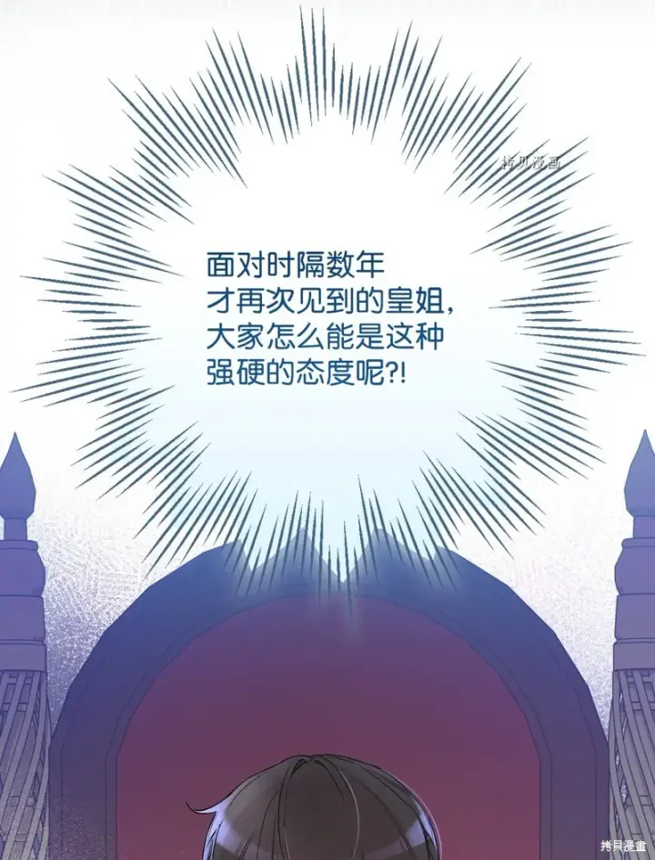 漫画《红骑士绝不追求不劳而获的金钱》第78话第84张图
