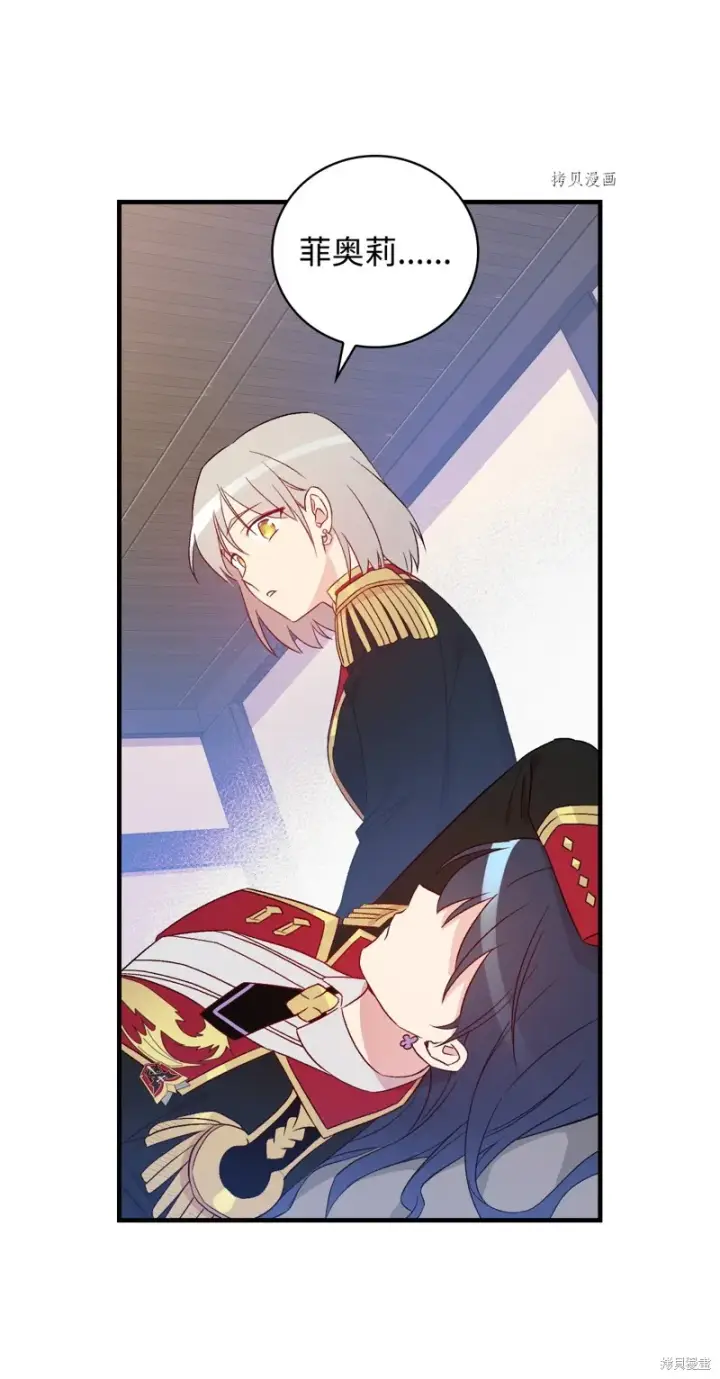 漫画《红骑士绝不追求不劳而获的金钱》第80话第21张图