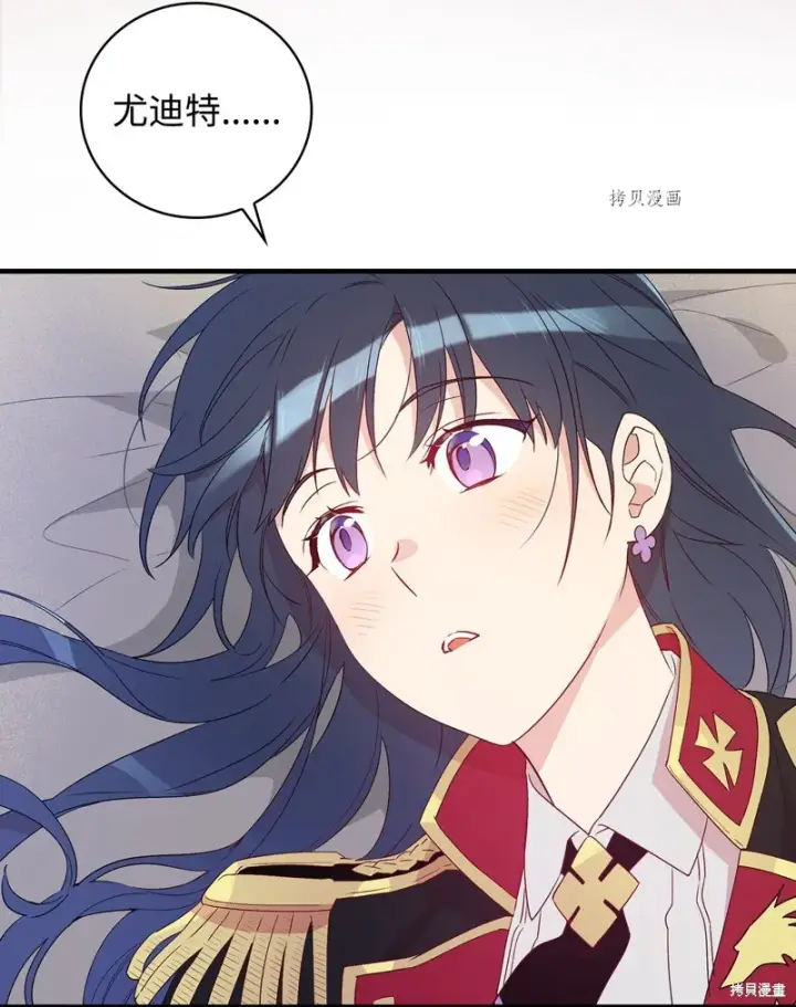 漫画《红骑士绝不追求不劳而获的金钱》第80话第29张图