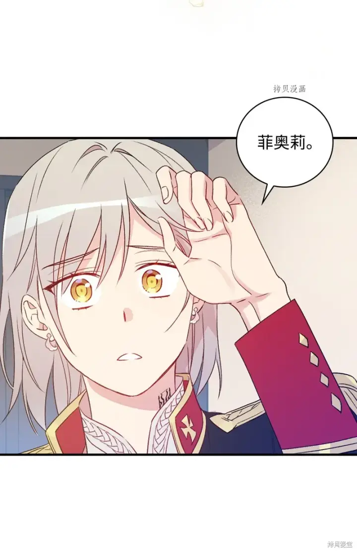 漫画《红骑士绝不追求不劳而获的金钱》第80话第36张图