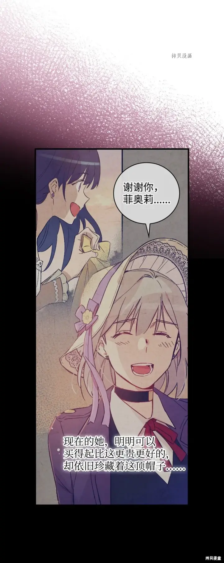 漫画《红骑士绝不追求不劳而获的金钱》第80话第40张图
