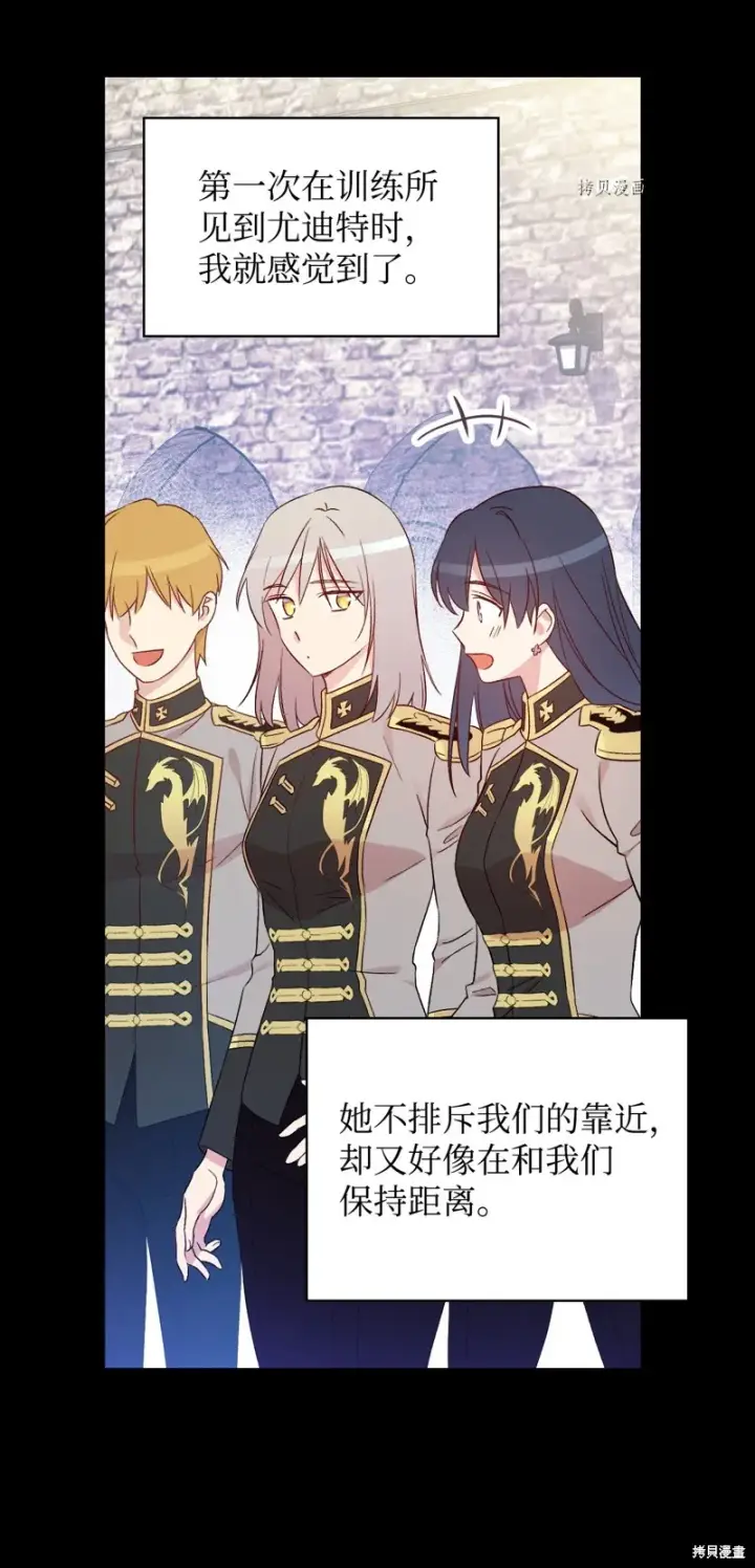 漫画《红骑士绝不追求不劳而获的金钱》第80话第42张图