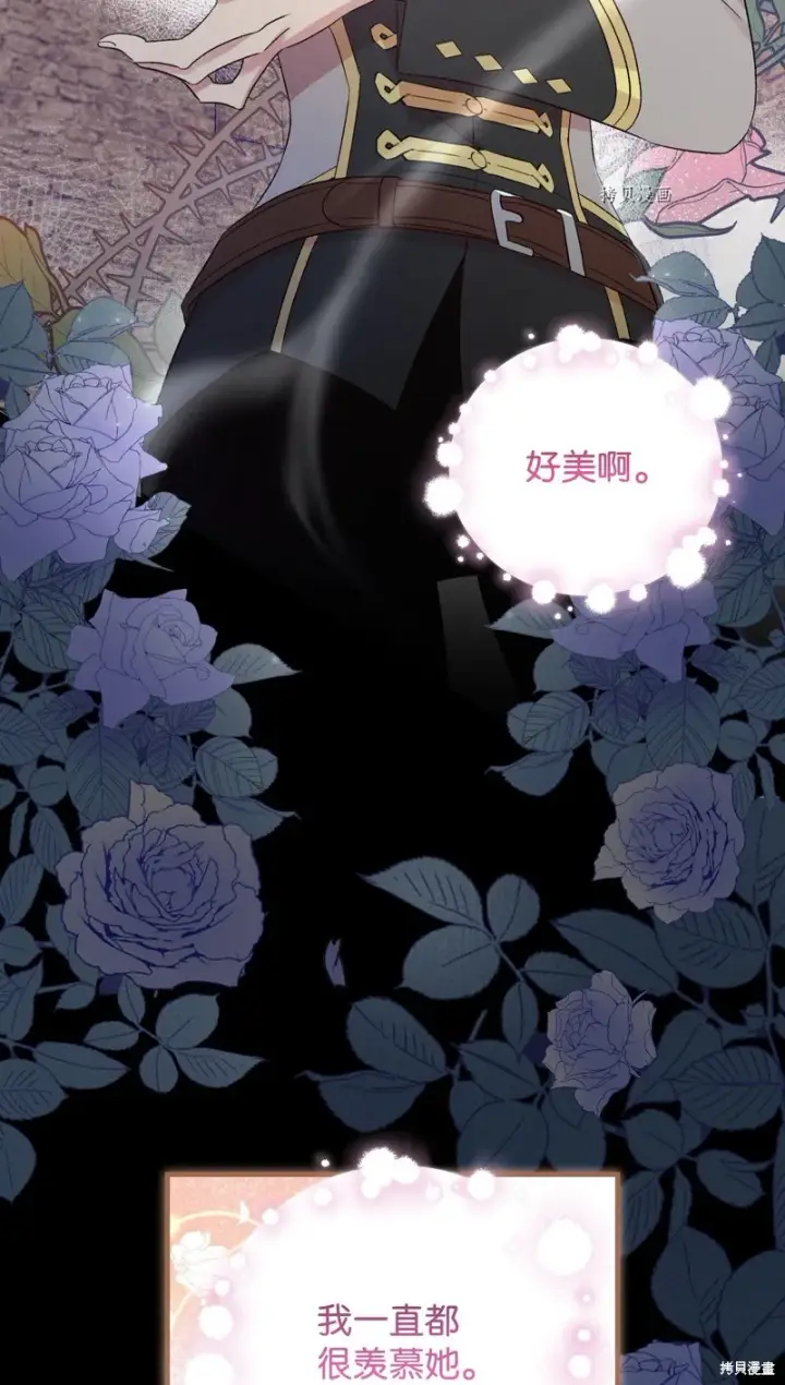 漫画《红骑士绝不追求不劳而获的金钱》第80话第46张图