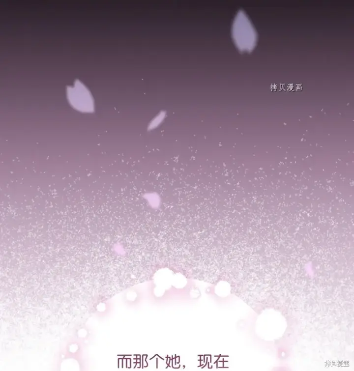 漫画《红骑士绝不追求不劳而获的金钱》第80话第48张图
