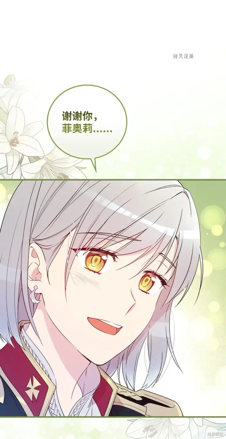 漫画《红骑士绝不追求不劳而获的金钱》第80话第50张图
