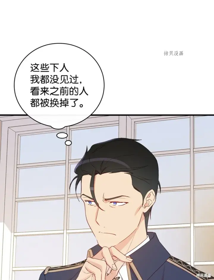 漫画《红骑士绝不追求不劳而获的金钱》第80话第58张图