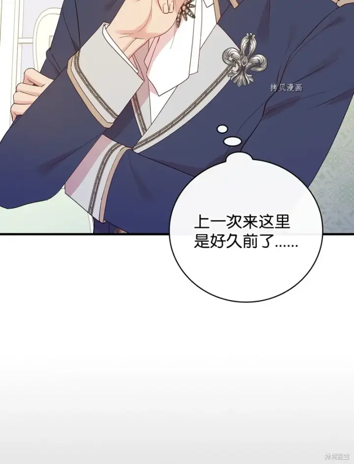 漫画《红骑士绝不追求不劳而获的金钱》第80话第59张图