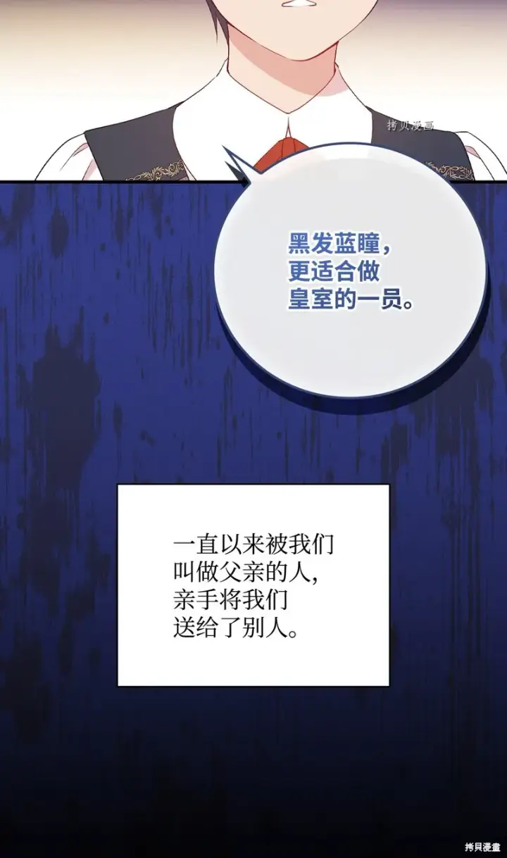 漫画《红骑士绝不追求不劳而获的金钱》第80话第65张图