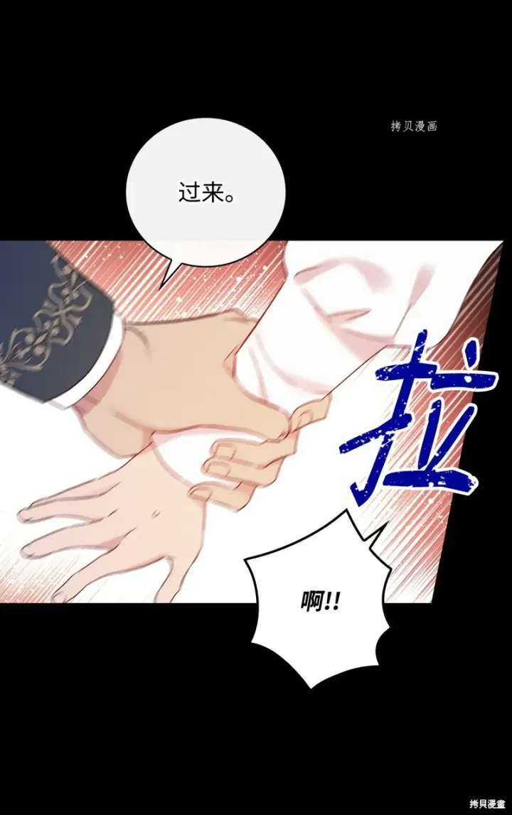 漫画《红骑士绝不追求不劳而获的金钱》第80话第68张图