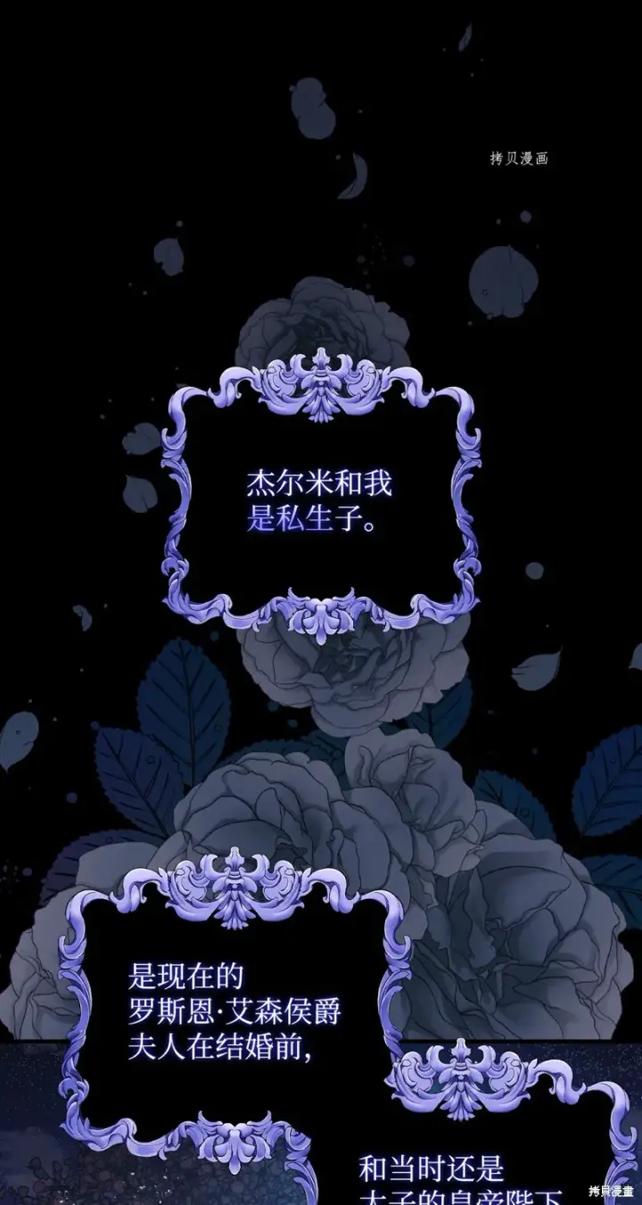 漫画《红骑士绝不追求不劳而获的金钱》第80话第73张图