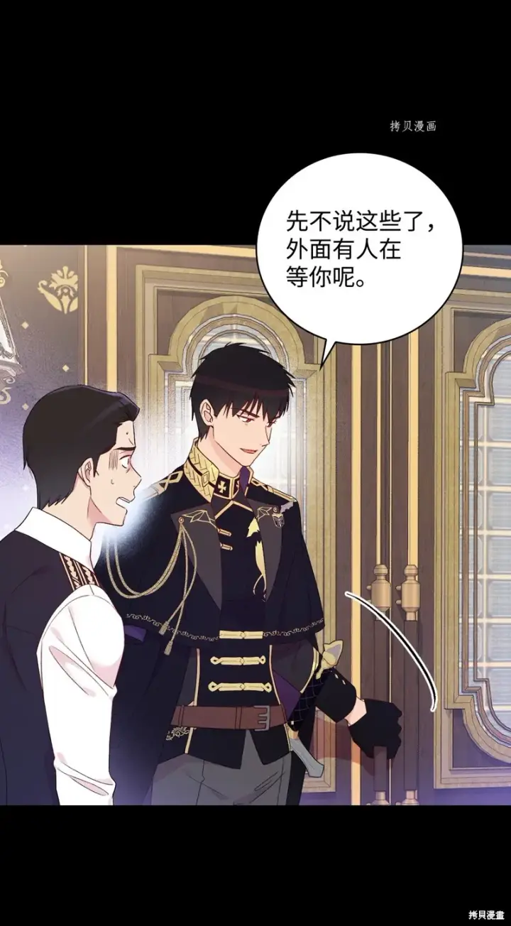 漫画《红骑士绝不追求不劳而获的金钱》第82话第12张图