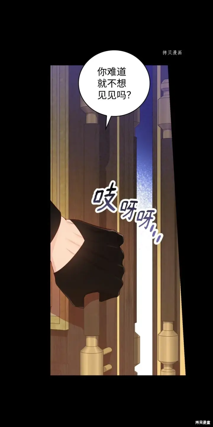 漫画《红骑士绝不追求不劳而获的金钱》第82话第13张图