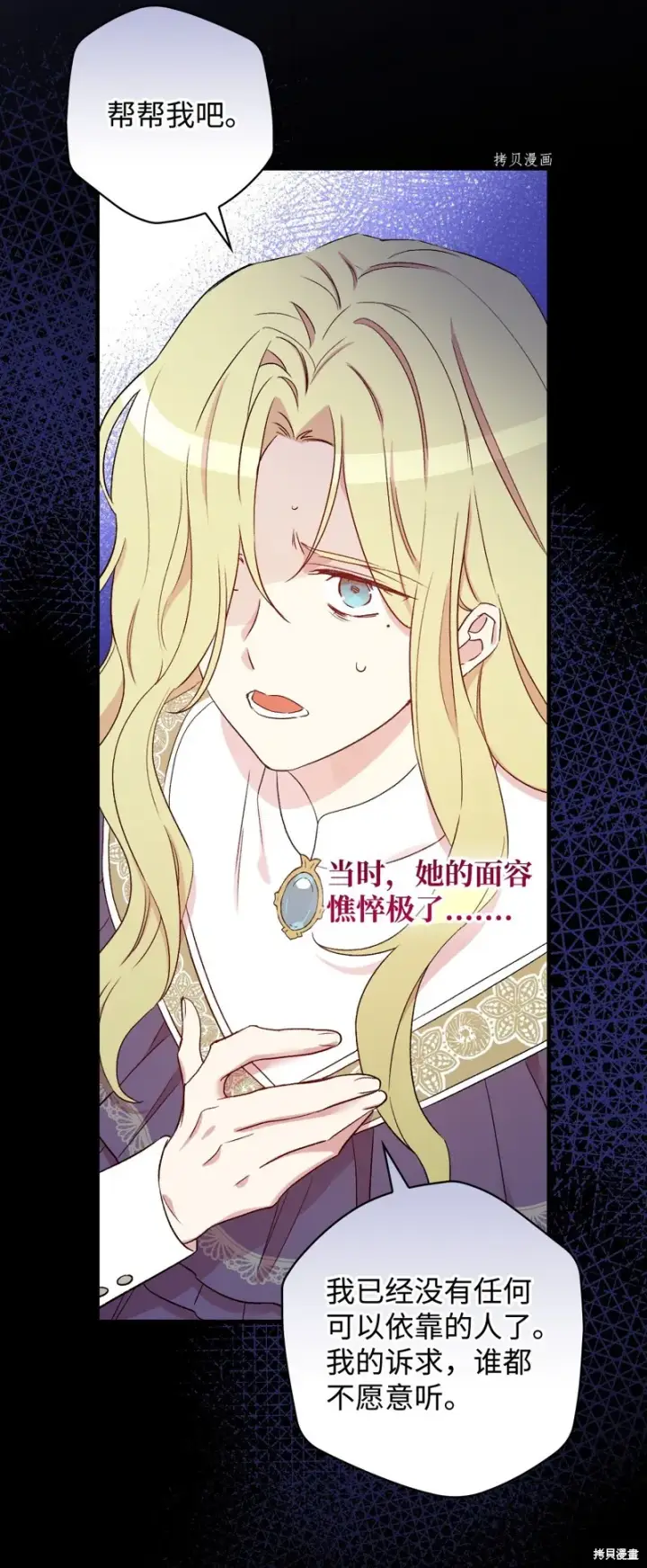 漫画《红骑士绝不追求不劳而获的金钱》第82话第18张图